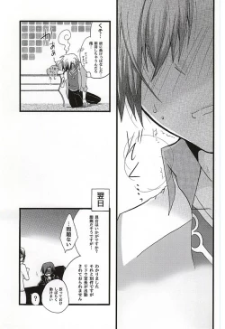 Page 36 of イケナイ社長室