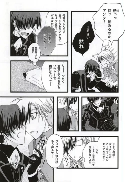 Page 4 of イケナイ社長室