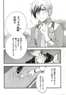 Page 9 of イケナイ社長室