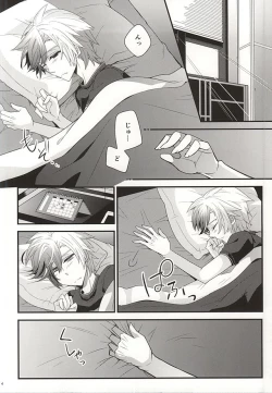 Page 2 of Josou Danshi Melancholy