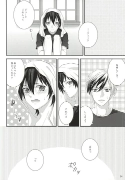 Page 21 of Sweet Sweet Bathroom