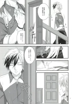 Page 4 of Sweet Sweet Bathroom