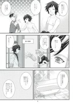 Page 6 of Sweet Sweet Bathroom