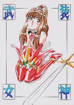 Page 27 of BOL Blade of Legends