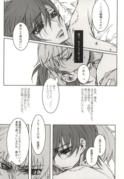 Page 20 of 色即是空