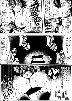 Page 7 of Mesugumo ga Osu no Chou o Hoshoku Suru Manga