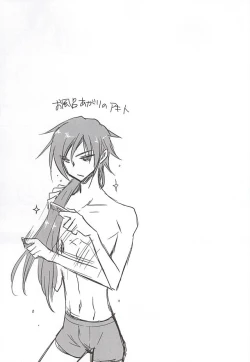 Page 22 of お楽しみはこれからだ!!