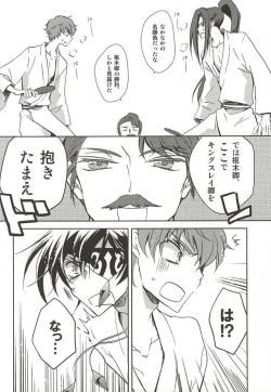 Page 23 of お楽しみはこれからだ!!
