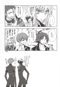 Page 4 of お楽しみはこれからだ!!