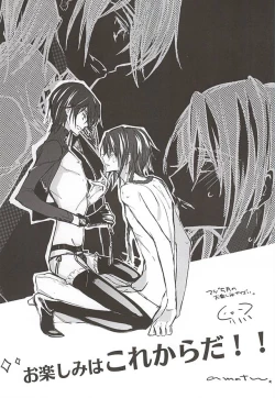 Page 8 of お楽しみはこれからだ!!