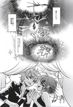 Page 11 of Satou Kashi to Akuma