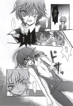 Page 14 of Satou Kashi to Akuma