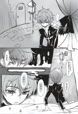 Page 6 of Satou Kashi to Akuma