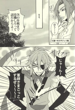 Page 13 of ジュリこれ