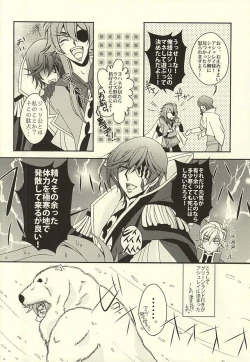 Page 14 of ジュリこれ