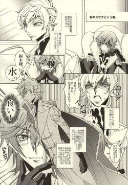 Page 16 of ジュリこれ