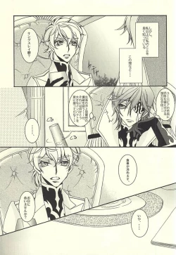 Page 17 of ジュリこれ