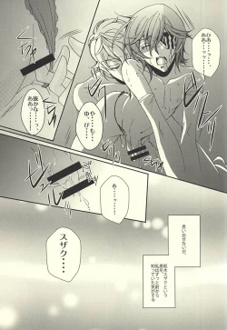 Page 21 of ジュリこれ