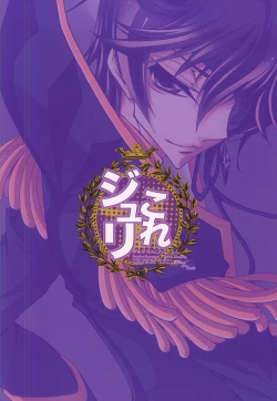 Page 24 of ジュリこれ