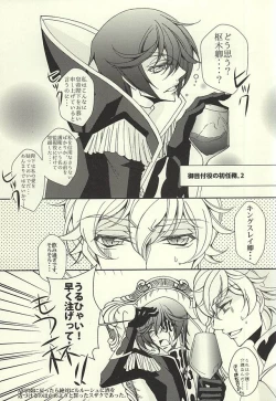 Page 6 of ジュリこれ
