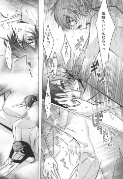 Page 13 of Atsui hi no Owari ni