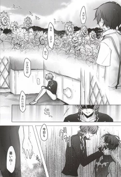 Page 16 of Atsui hi no Owari ni