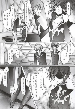 Page 17 of Atsui hi no Owari ni