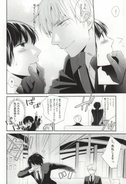 Page 13 of Gaman suru Bekarazu.