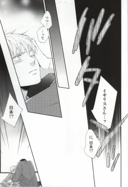 Page 18 of Gaman suru Bekarazu.