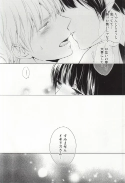 Page 21 of Gaman suru Bekarazu.