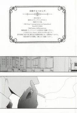 Page 27 of Gaman suru Bekarazu.