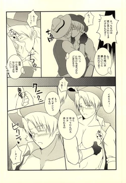 Page 43 of Amepai Log