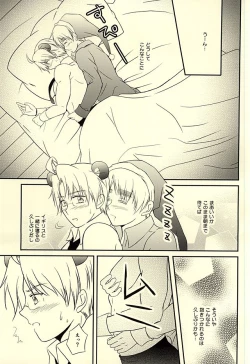 Page 8 of Amepai Log