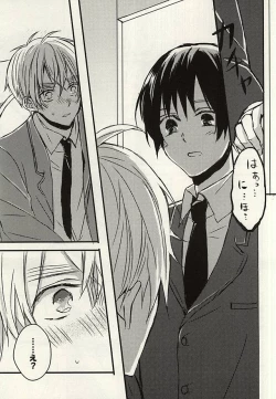 Page 14 of Nukerarenai Nukedasenai