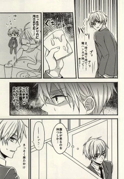 Page 4 of Nukerarenai Nukedasenai