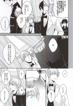 Page 10 of Kare wa Iki o Haku You ni Uso o Haku