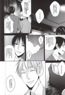 Page 13 of Kare wa Iki o Haku You ni Uso o Haku