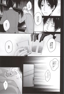 Page 14 of Kare wa Iki o Haku You ni Uso o Haku