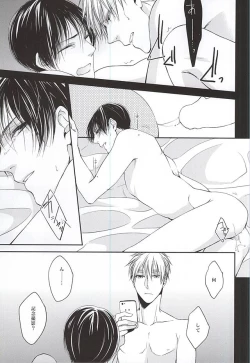 Page 18 of Kare wa Iki o Haku You ni Uso o Haku