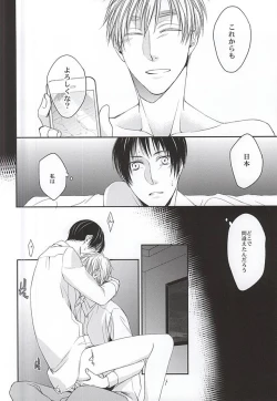 Page 19 of Kare wa Iki o Haku You ni Uso o Haku