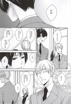 Page 2 of Kare wa Iki o Haku You ni Uso o Haku