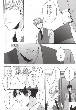 Page 31 of Kare wa Iki o Haku You ni Uso o Haku