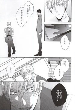 Page 32 of Kare wa Iki o Haku You ni Uso o Haku