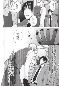 Page 33 of Kare wa Iki o Haku You ni Uso o Haku