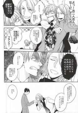 Page 3 of Kare wa Iki o Haku You ni Uso o Haku