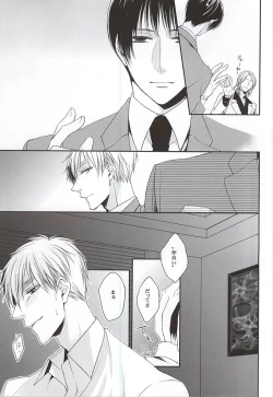 Page 4 of Kare wa Iki o Haku You ni Uso o Haku