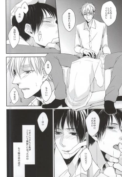 Page 5 of Kare wa Iki o Haku You ni Uso o Haku