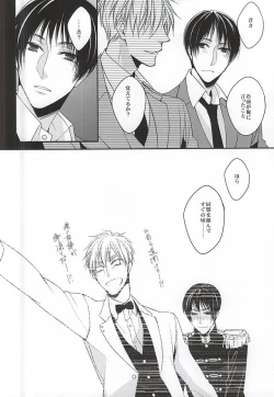 Page 9 of Kare wa Iki o Haku You ni Uso o Haku