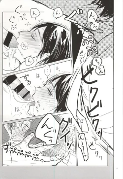 Page 14 of おきにめすまま