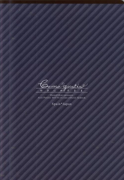 Page 19 of おきにめすまま